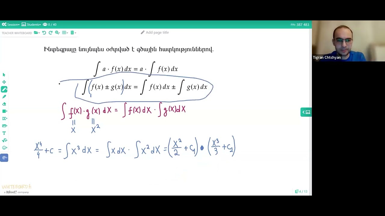 Ուսուցչական քննարկումներ 85 - Ինտեգրալներ