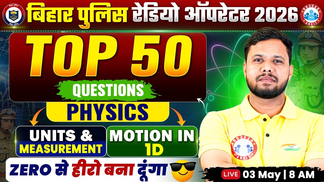 Bihar Police Radio Operator Physics Class 2026 | Top 50 MCQ's | Units & Measurement + Motion in 1D