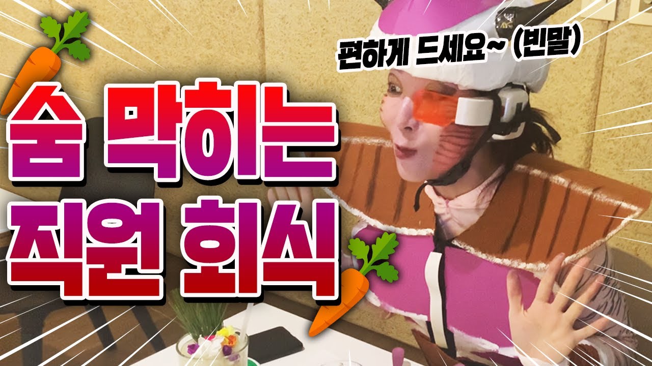 [in 키친 마이야르] 우주 최고의 CEO 프리져의 송년회 회식