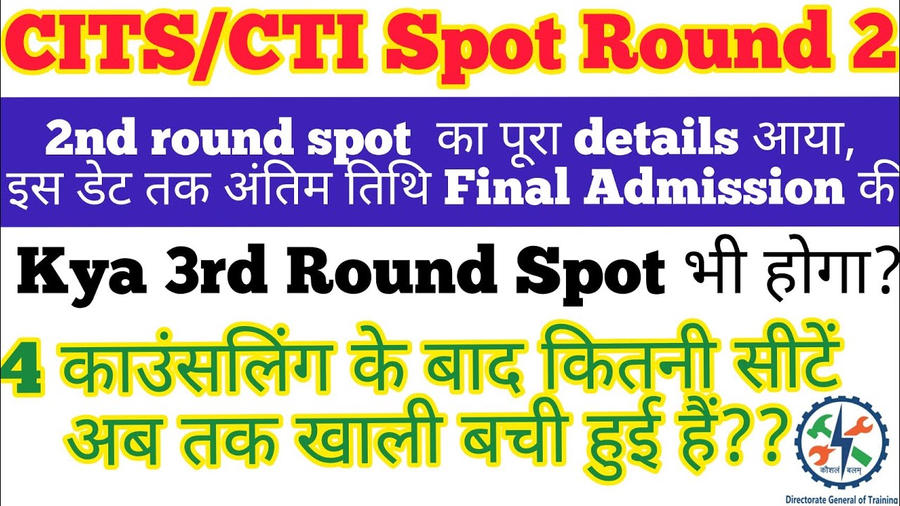 cits spot 2nd 2021,cits spot round 2 kab hoga,cits spot admission round 2,cti spot admission round 2
