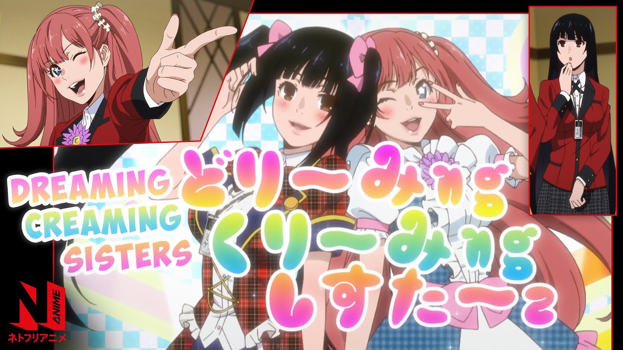 Kakegurui | Clip: Be My Idol Partner | Netflix Anime