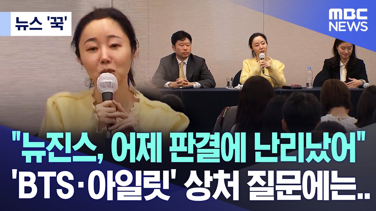 [뉴스 '꾹'] 