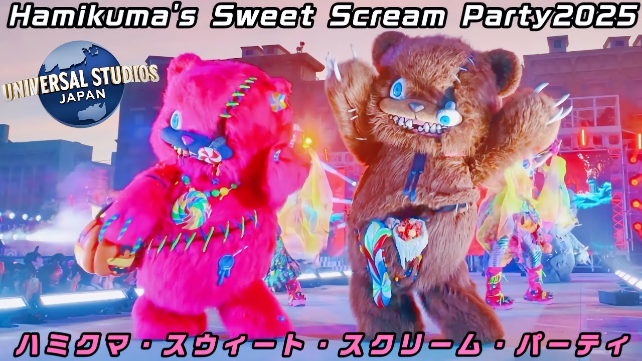 ✨最前列✨黄昏時のハミクマ・スウィート・スクリーム・パーティ｜ハミクマキャンディ初登場🍭Hamikuma Show 2025.9.6🧸😈💖