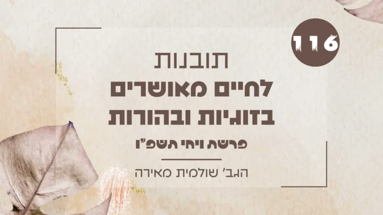 איך מתמודדים עם ניסיון שלא יודעים מתי הוא יסתיים?