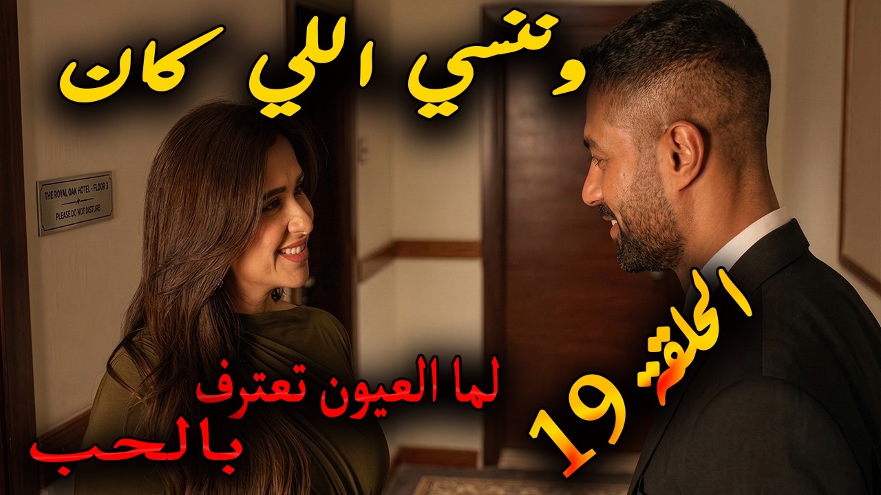 مسلسل 