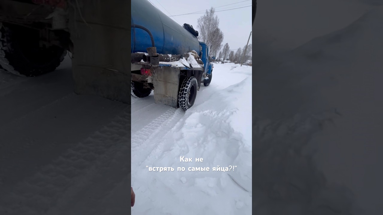 Весна! Будет СТОЯТЬ колом...Если...? Смотри👇 #весна #грузовики #автомобилисты