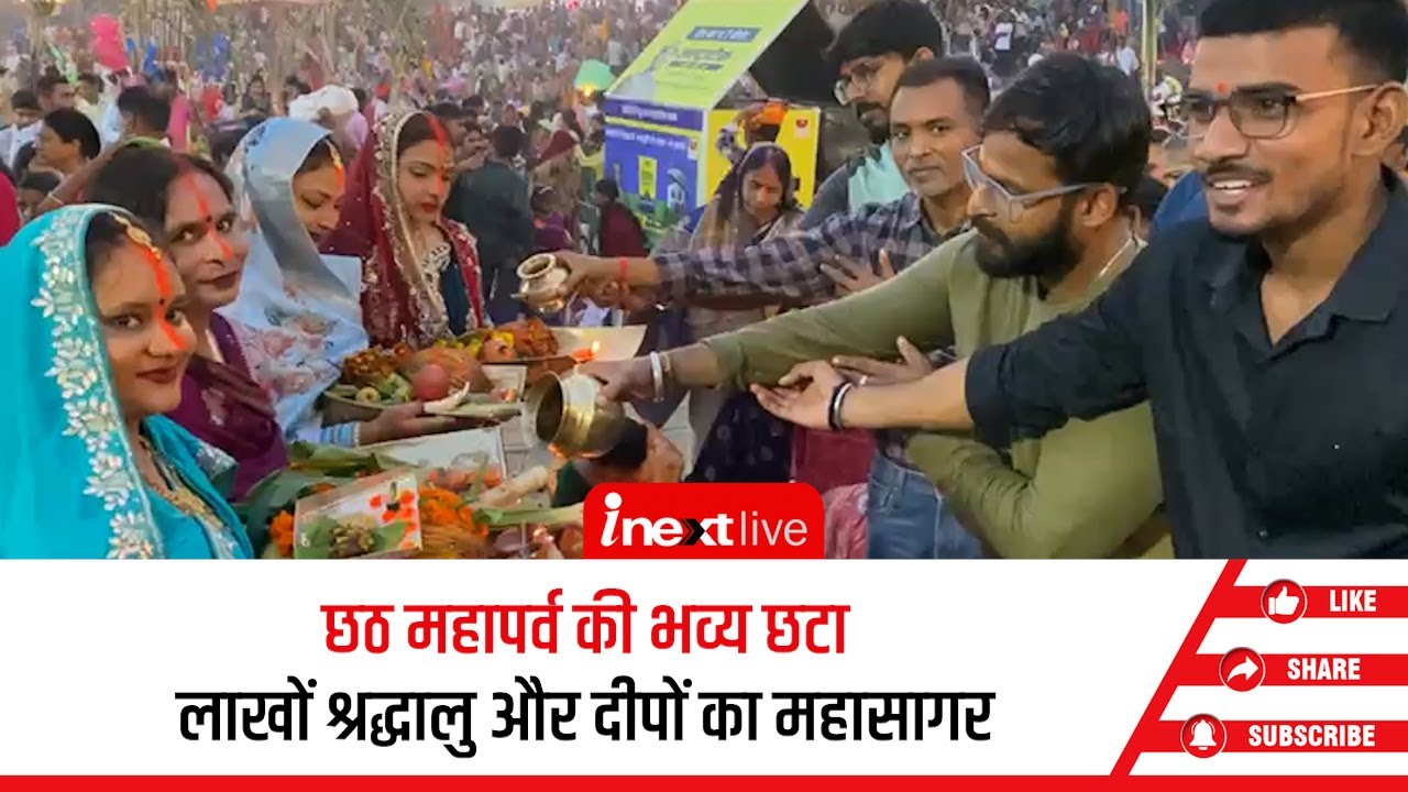Chhath Puja 2025 Varanasi: काशी के 84 घाटों पर लाखों श्रद्धालुओं ने सूर्यदेव को दिया अर्घ्य