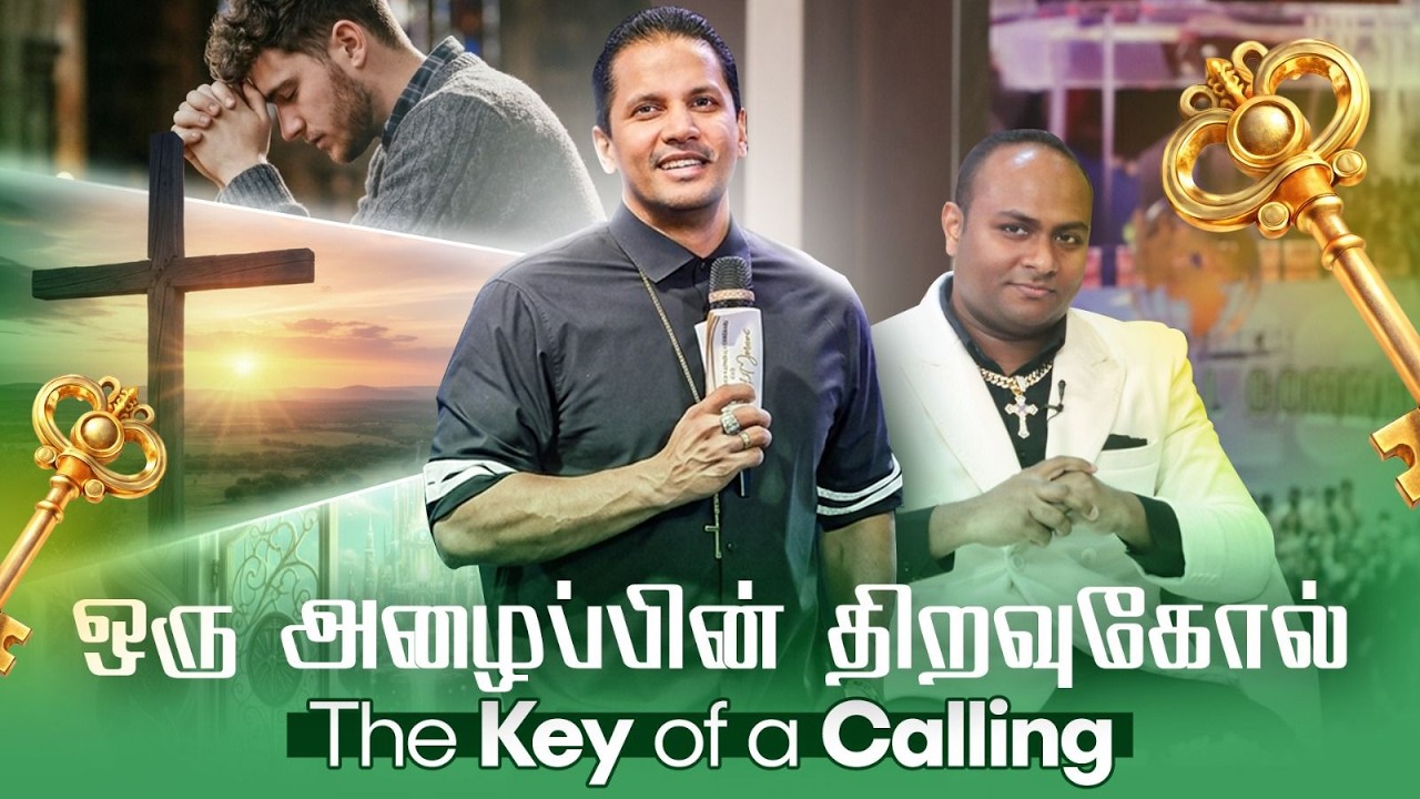 'வந்து பாருங்கள்' with Pastor Dileep Rajaratnam
