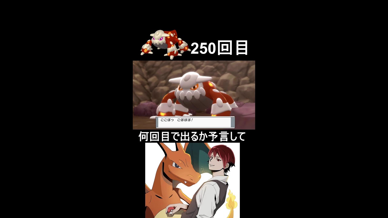色違いヒードラン厳選2日目【ポケモンBDSP/ダイパリメイク】#shorts