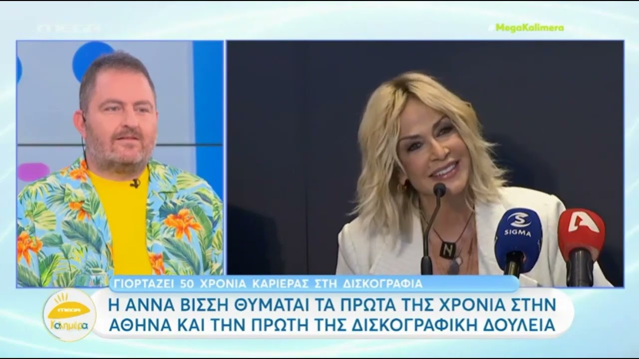 Δάκρυσε η Άννα Βίσση σε συνέντευξή της: «Δεν συμπαθώ πολύ, αυτό που κάνω τώρα…»