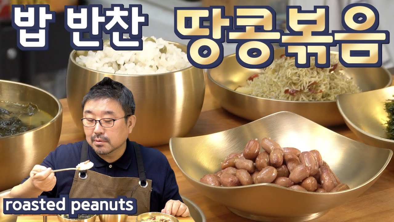 Хрустящий Жареный Арахис! Так Просто и Идеально с Рисом! | JUNTV(Рус. озвучка)