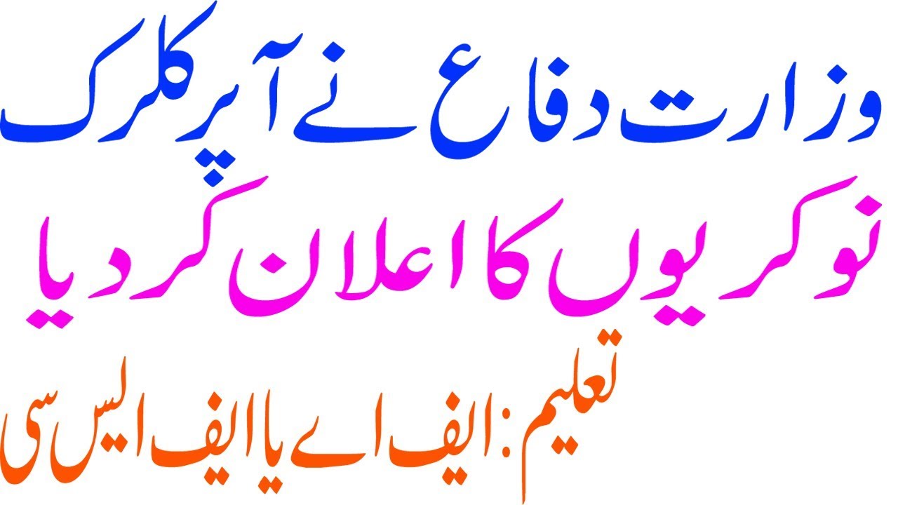 Ministry of Defence Jobs 2018 For Upper Division Clerk|Fresh Govt jobs