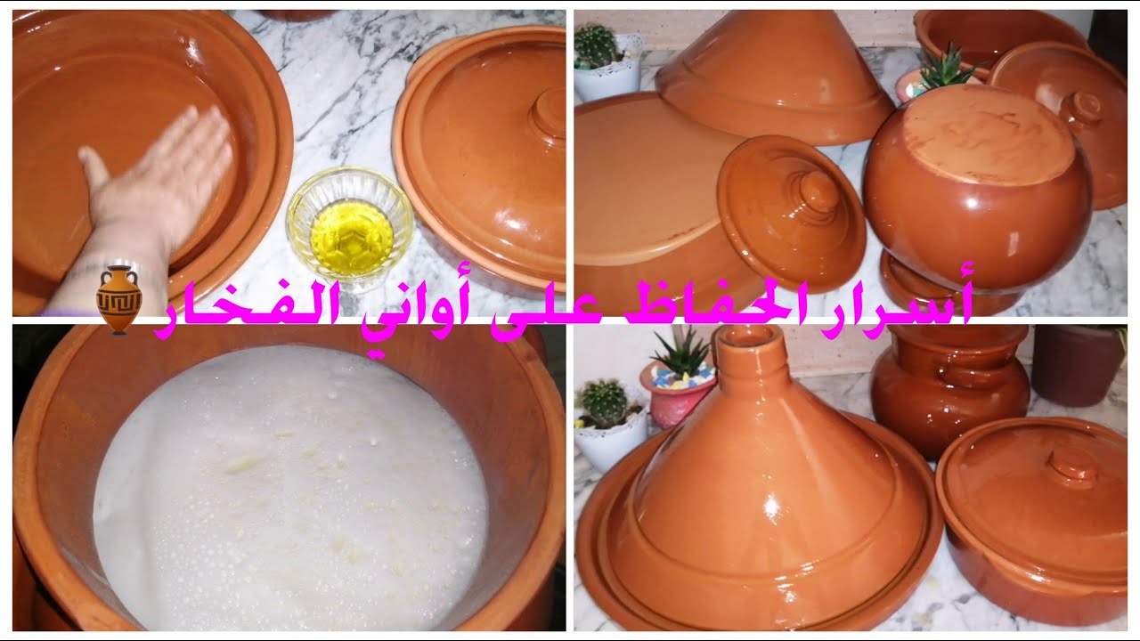 أسرار وحيل الحفاظ على أواني الطينية أو الفخار لمدة أطول