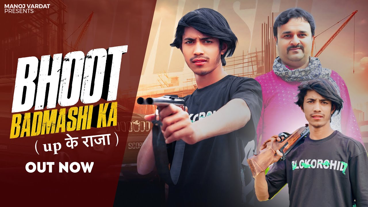 Bhoot Badmashi Ka || kitne maran ki soche kitne dhamki dere sai || Harendra Nagar ||manoj vardat