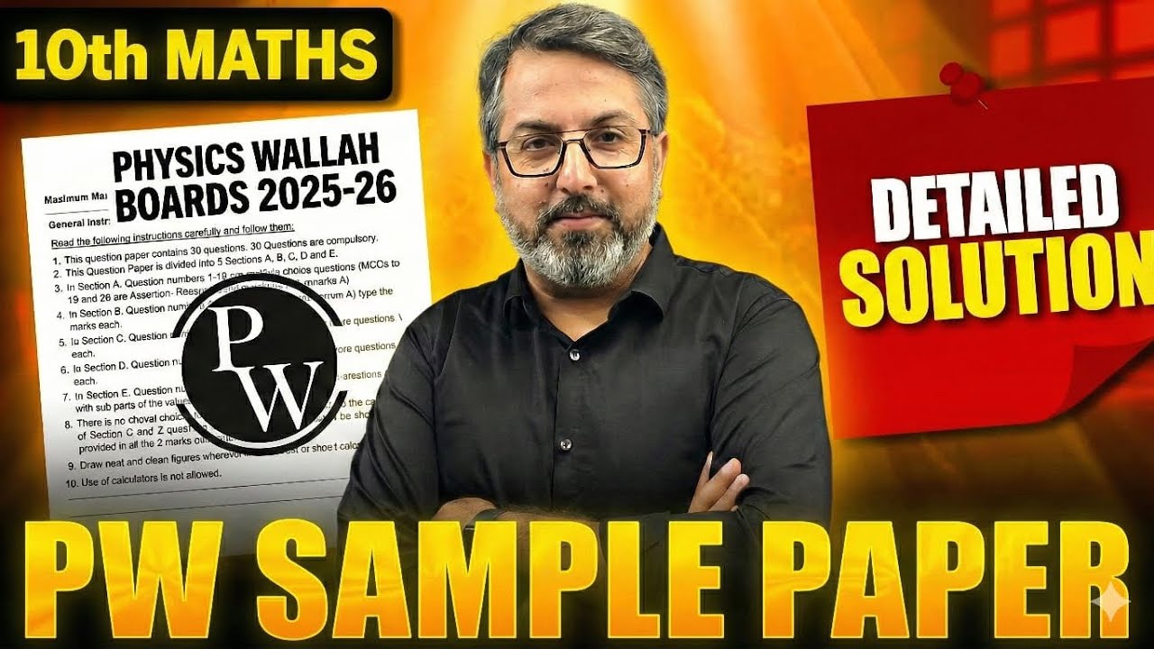 Physics walla Maths Sample Paper Complete Explanation | Important Paper discussion Rapid revision 