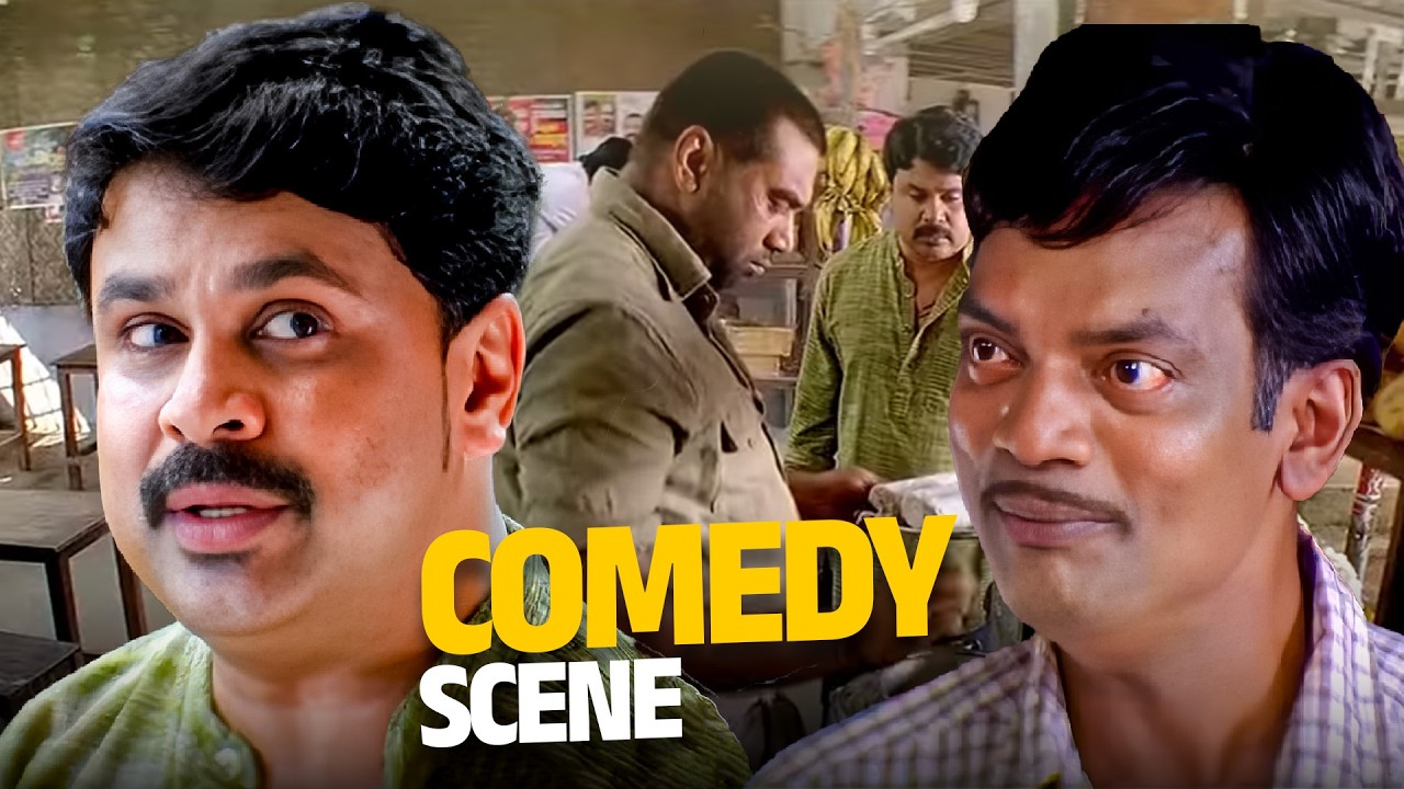 നിനക്ക് ഈ മുതലിനെ എവിടുന്ന് കിട്ടി🤣|Marykkundoru Kunjaadu Comedy | Dileep | Biju Menon | Salim Kumar