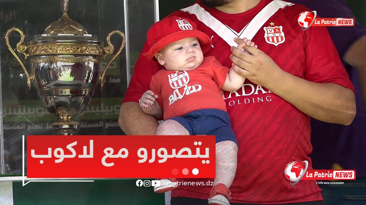 كأس الجزائر 🏆  تزور معقل CRB ❤️🤍 بملعب 20 أوت والجماهير حاضرة بقوة لأخذ صور تذكارية قبل النهائي ❤️💚