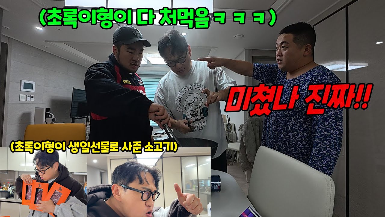 내가 선물해 준 소고기 내가 다 처먹기ㅋㅋㅋ