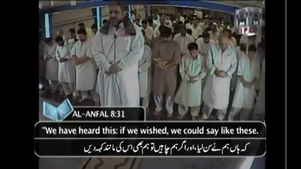 Muhammad Shaikh Recites Khatam e Quran Dua (2005)