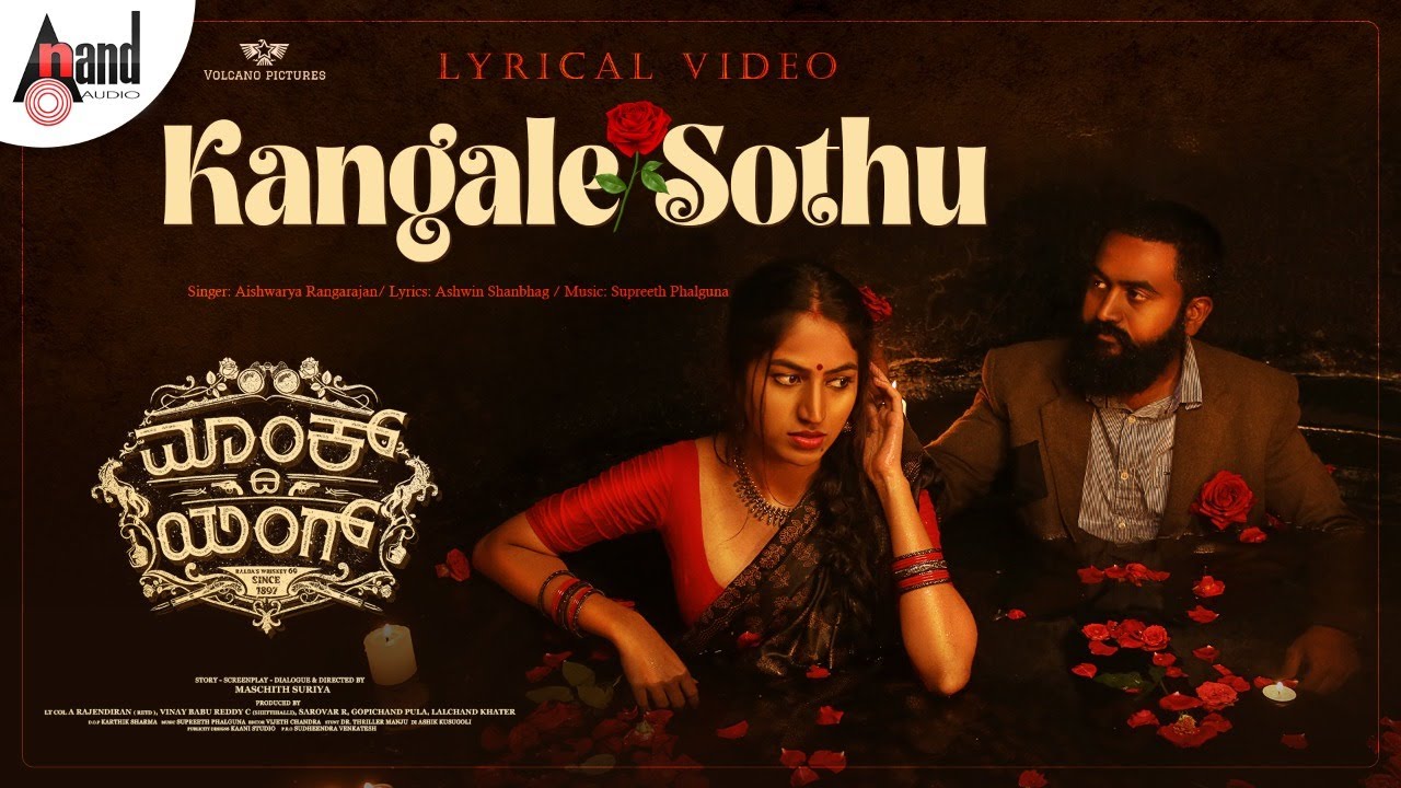 Monk The Young | Kangale Sothu | Sarovar | Soundarya Gowda | Supreeth Phalguna | Maschith Suriya
