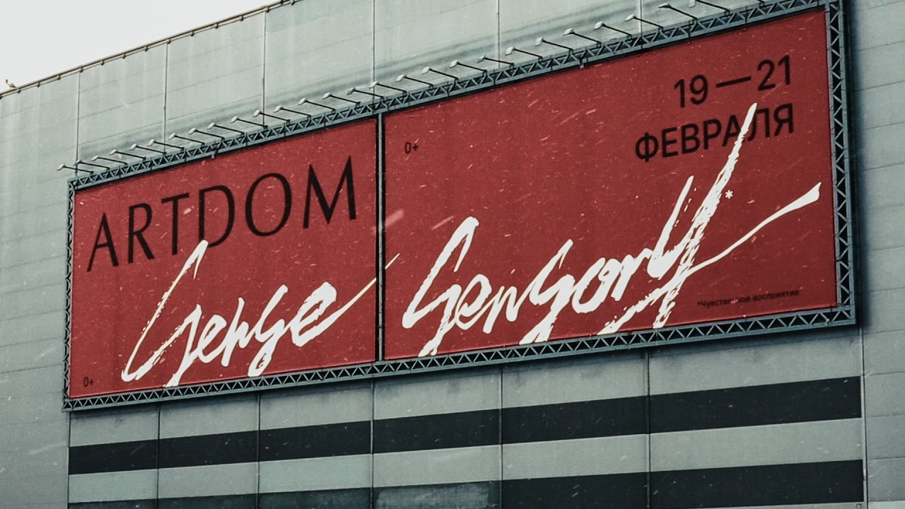 Монтаж стенда Giulia Novars на выставке Artdom | 19-21 февраля 2026 | Крокус Экспо 