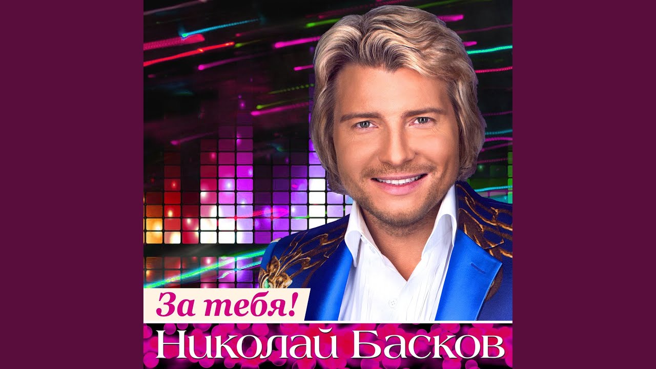 Несравненная