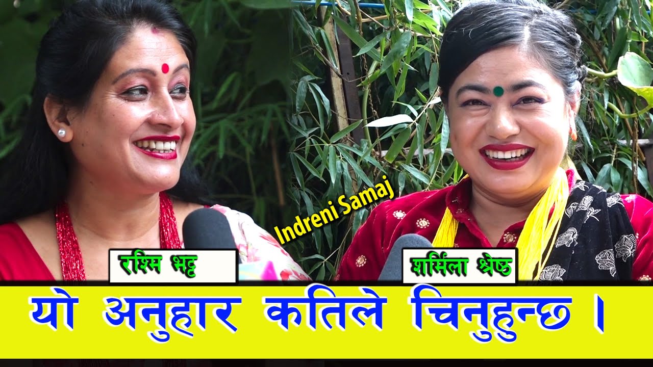 १५० भन्दा बढी चलचित्र खेलीसकेकी रश्मि भट्ट गित गाउन पनि खप्पिस । ०७७-०५-०१ HD