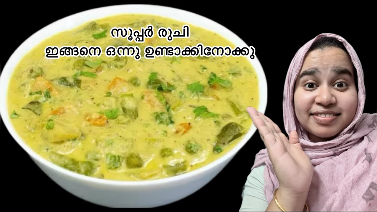 വെജിറ്റബിൾ കുറുമ രുചികരമാക്കാൻ ഇങ്ങനെ ഉണ്ടാക്കൂ/ vegetable kurma recipe in Malayalam #maazkids4 