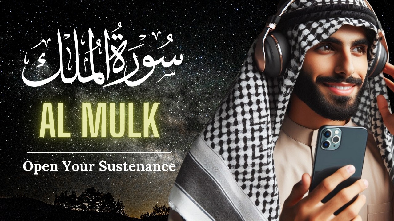 Surah Al Mulk سورة الملك | Marvelous Quran Recitation for Healing & Deep Sleep #294