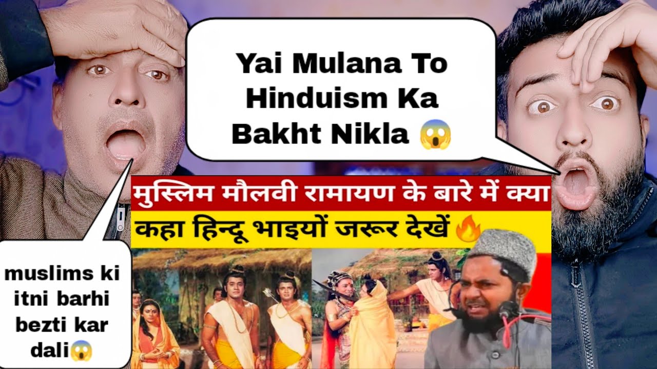 मौलाना बना हिंदू भक्त मुस्लिम की की बहुत बड़ी बेइज्जती.