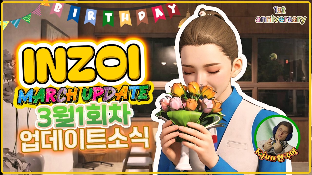 인조이 1주년 업데이트1회차(feat.Kjun한국어더빙)미니맵, 프리랜서, 꽃집, 홀리데이 등_인조이[inzoi]