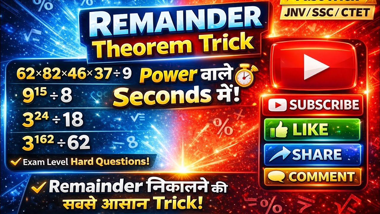 Remainder Theorem Trick #RailwayMath#CTET#CompetitiveExamsntpc math tricks#MathTricks#Reaminder 