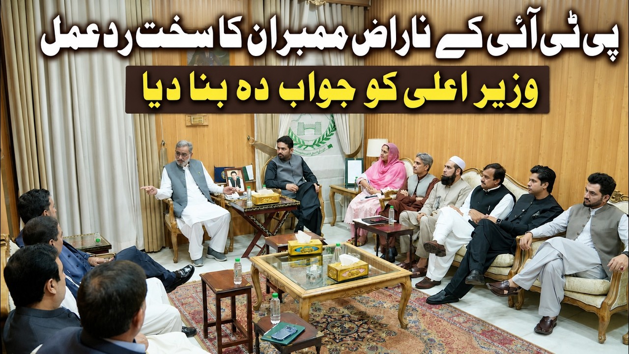 PTI&rsquo;s Internal Rift? KP MPAs Strong Message to Party Leadership || Muhammad Faheem