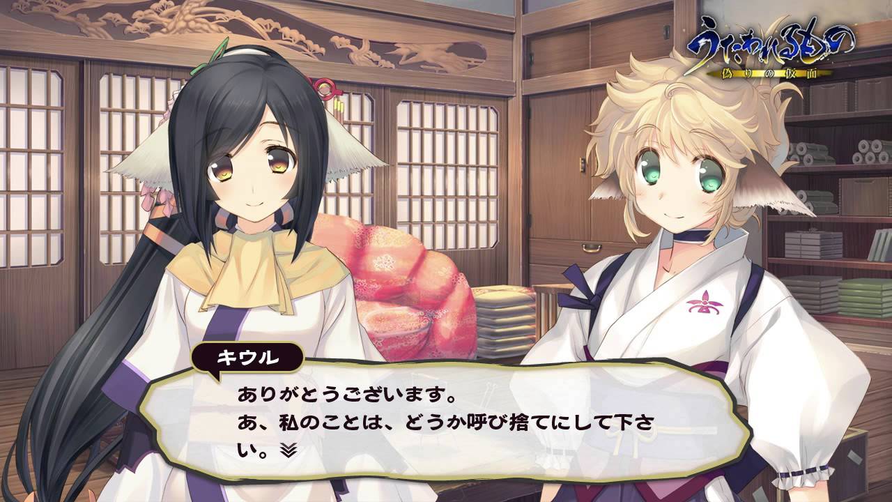 うたわれるもの 偽りの仮面「キウル」登場場面動画（声：村瀬歩）