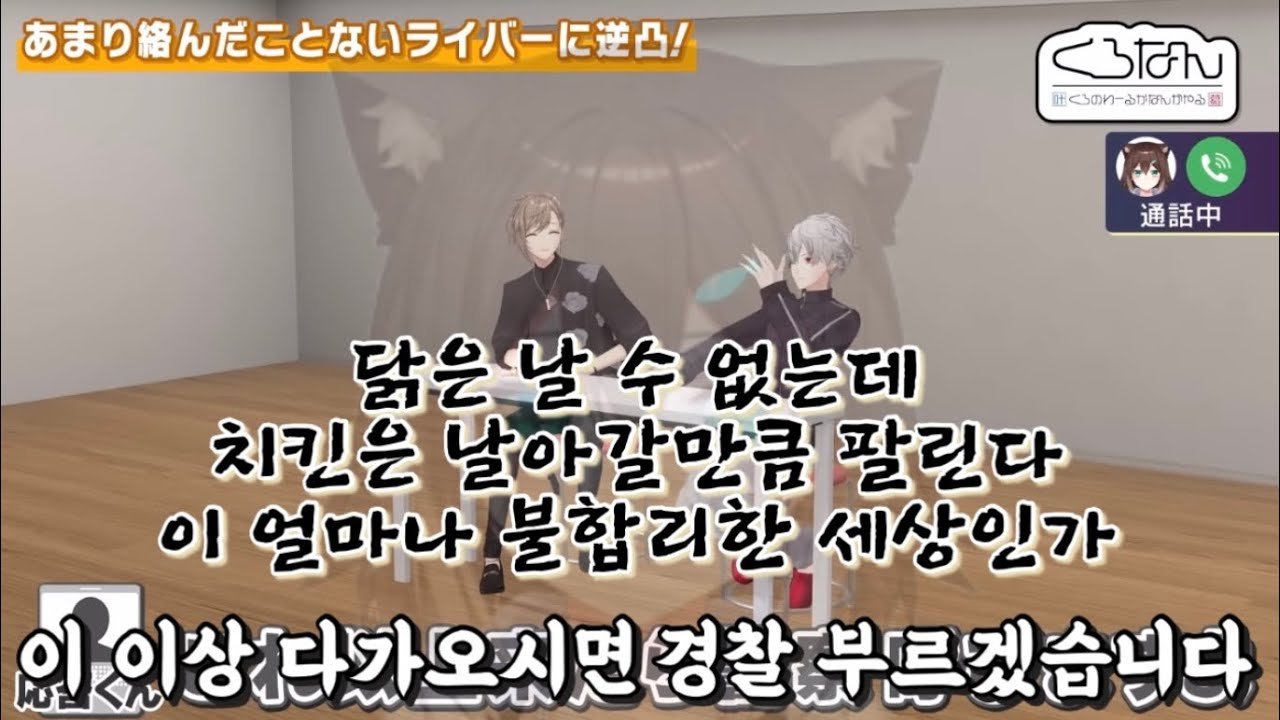 점점 기가 빨려가는 쿠로노와[니지산지 클립/쿠즈하/카나에/후미노 타마키/쿠로난 번역]