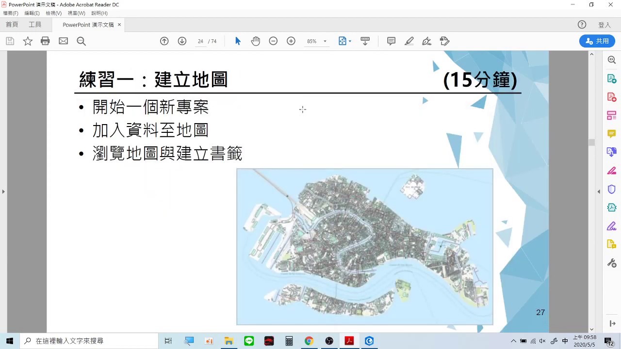 ArcGIS Pro 快速上手