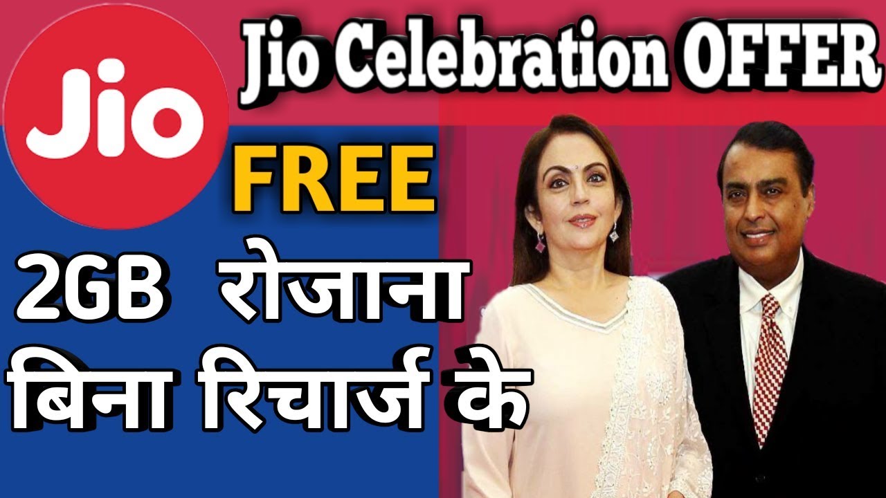 How to get jio celebration pack