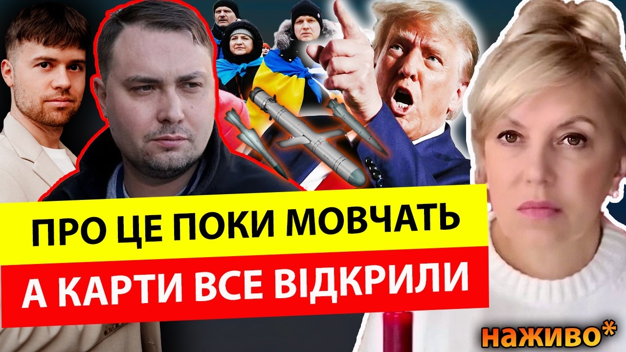 ‼️ПРЯМИЙ ЕФІР‼️ОЛЕНА БЮН ТА МИРОСЛАВ СОЛОНАР