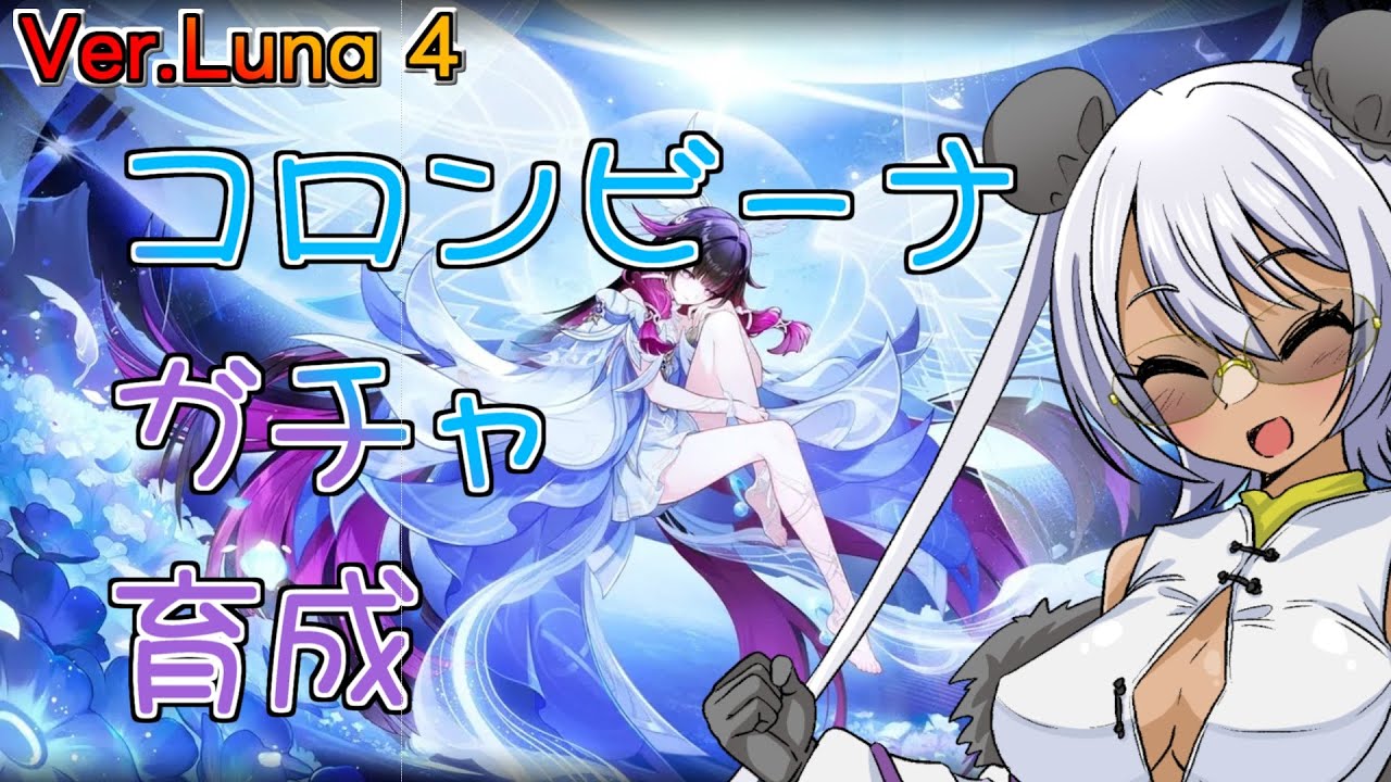 【原神】今年初配信！コロンビーナを全力でお迎えに行く！新地方もﾁﾗっと見る【Vtuber】＃原神