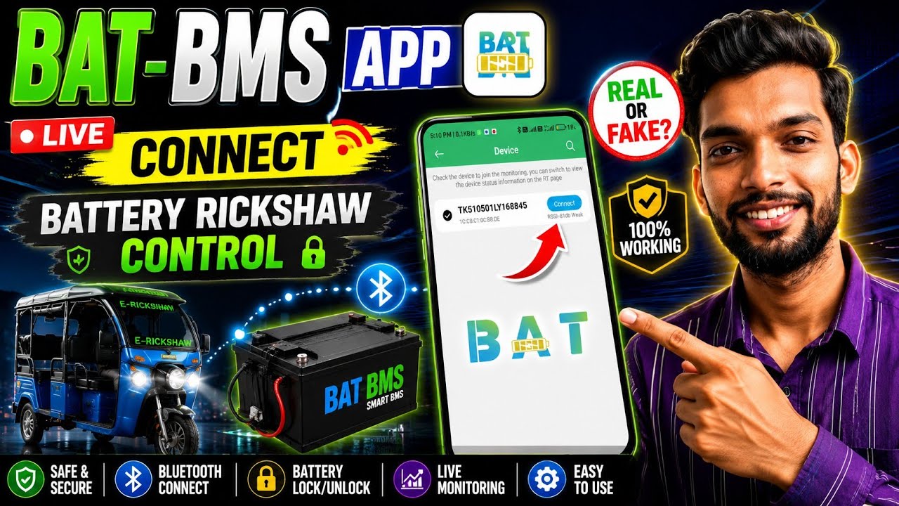 BAT BMS App Kaise Use Kare? How to Connect BAT-BMS E Rickshaw | BAT BMS App Kya Hai | BAT-BMS Review