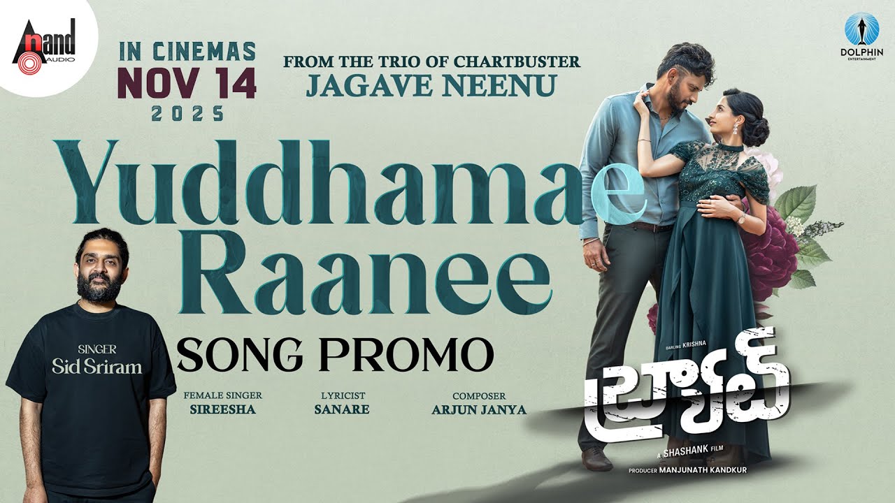 YUDDHAMAE RAANEE - SONG PROMO | BRAT | Sid Sriram | Darling Krishna | Manisha| Arjun Janya| Shashank
