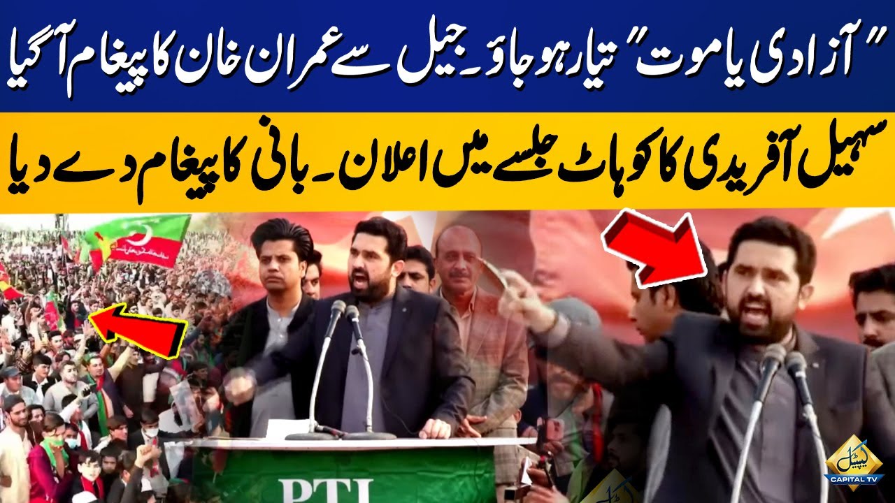 Freedom or Death: CM Sohail Afridi Makes Huge Announcement | PTI Jalsa in Kohat | Capital TV