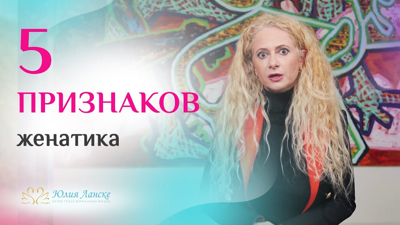 Как определить женат мужчина или нет