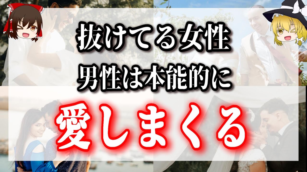 【超簡単】年齢関係なし！男性はこんな女性を本能的に追い求めています！