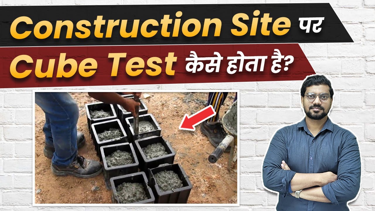 Construction Site पर Cube Test कैसे होता है 🤔| Concrete Cube Test in Construction Site