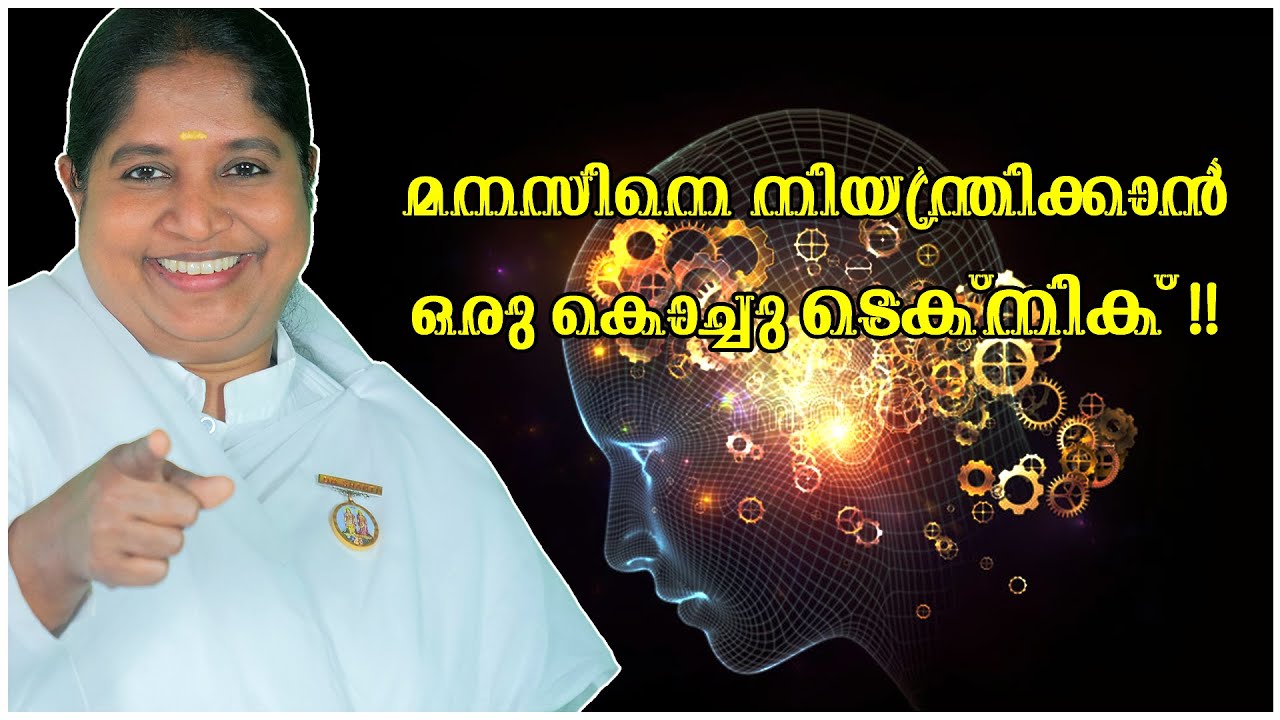 Some Technique to Control Your Mind by BK Sheeba Sister