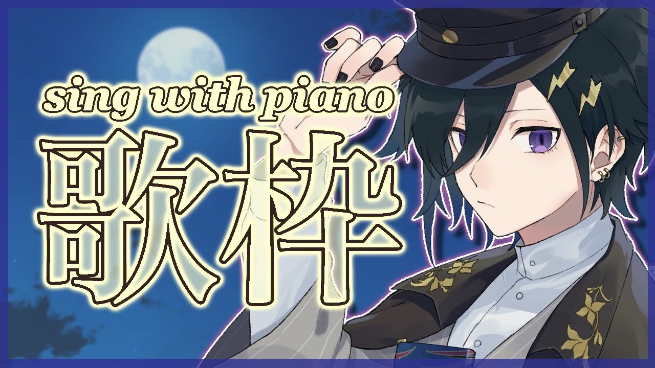 【弾き語り】ピアノ子守唄【奏手イヅル】