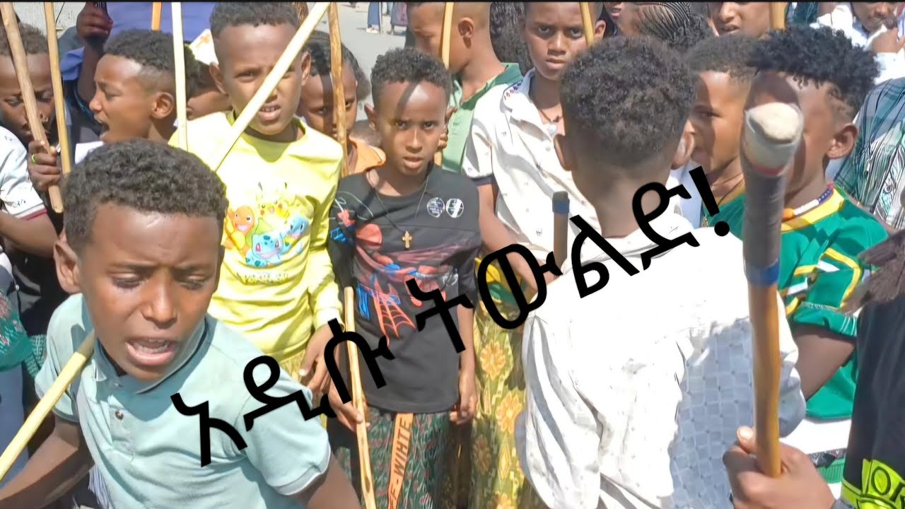 #ከተወለደ ሰባት አመቱ !ዱባ ይሰርቃል ከጎረቤቱ! የሚገርሙ ወጣቶች እስከመጨረሻው ይከታተሉት