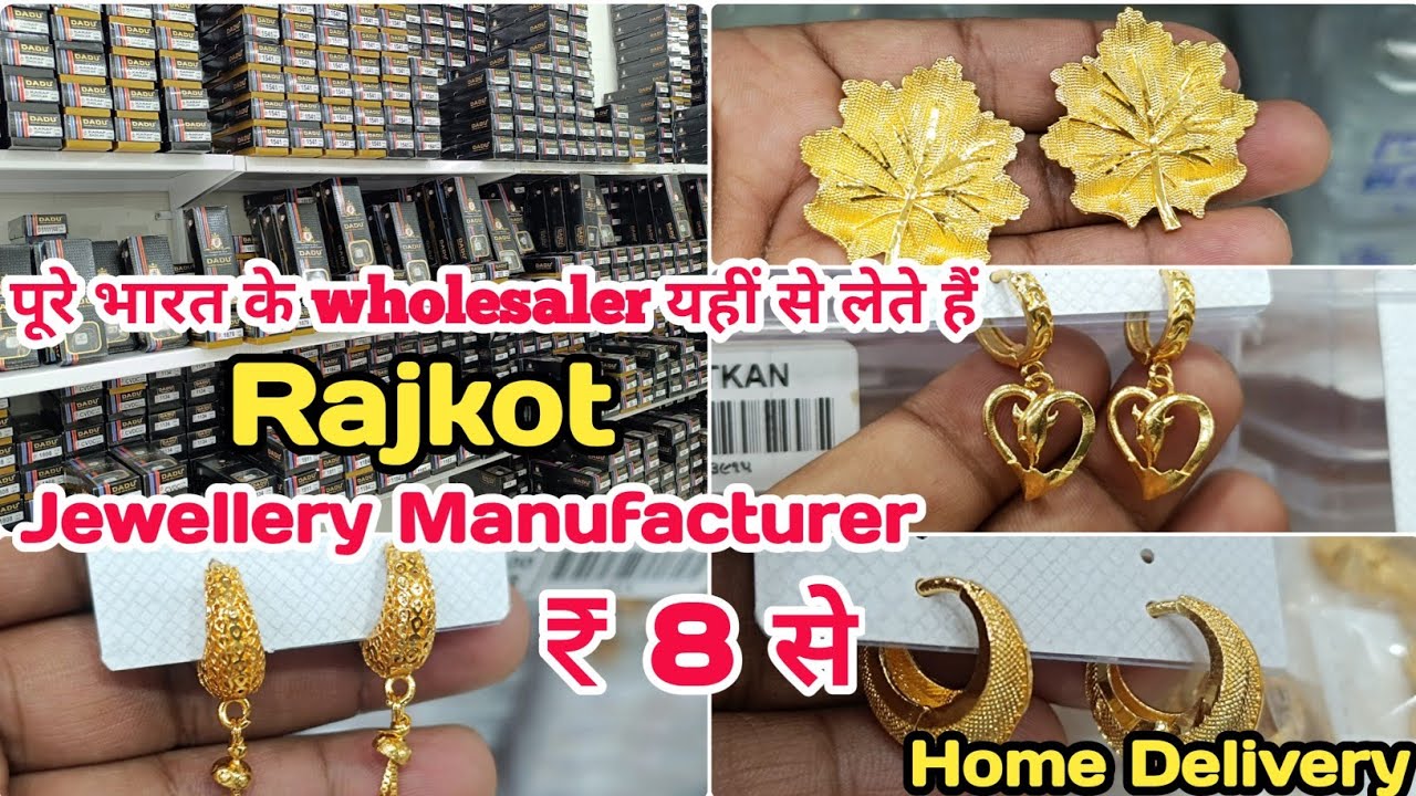 किसी भी होलसेलर से सस्ता | Micro Gold Jewellery Manufacturer Rajkot | jewellery manufacturers rajkot