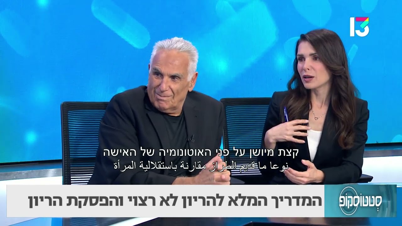 המדריך המלא להריון לא רצוי והפסקת הריון- ד
